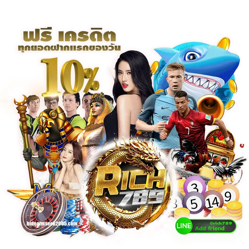 Richgame789 ฟรีเครดิต